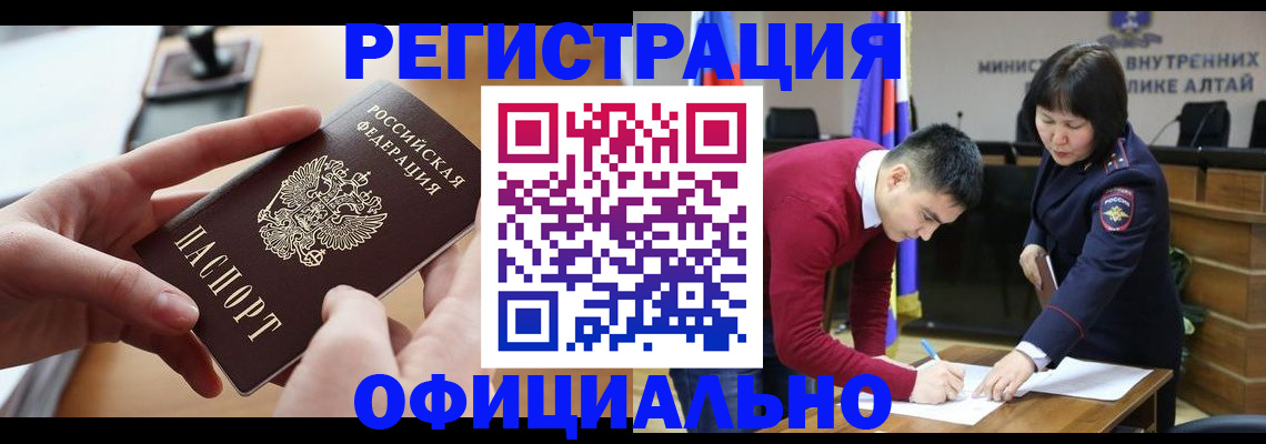 временная прописка в Снежинске