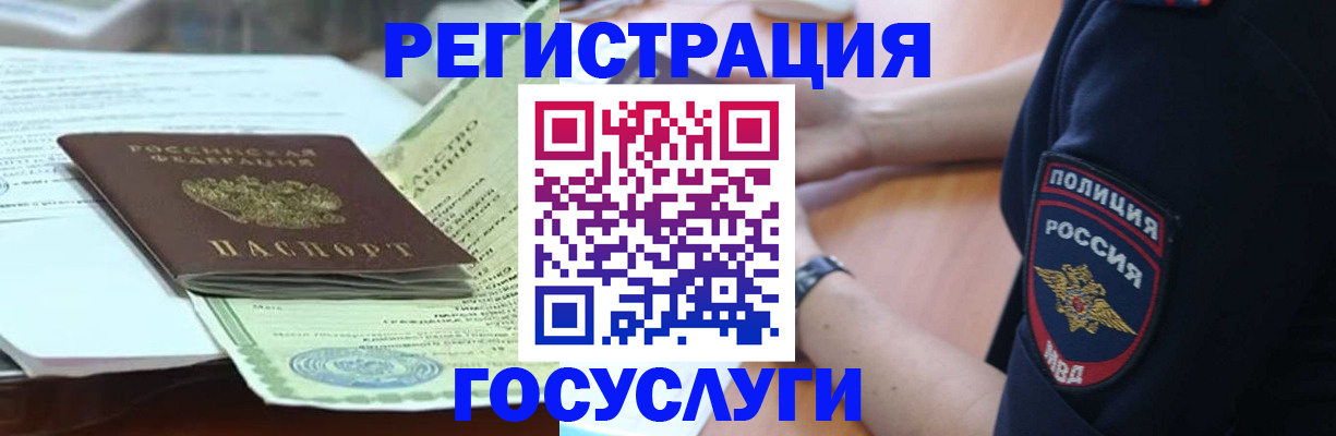 купить прописку в Снежинске