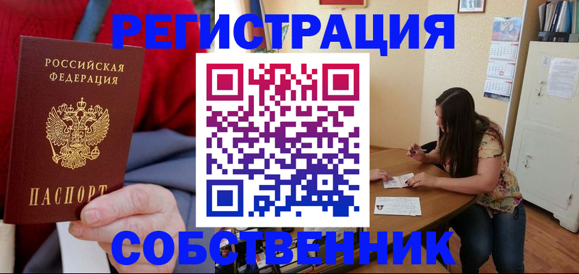 пропишу в квартире в Снежинске