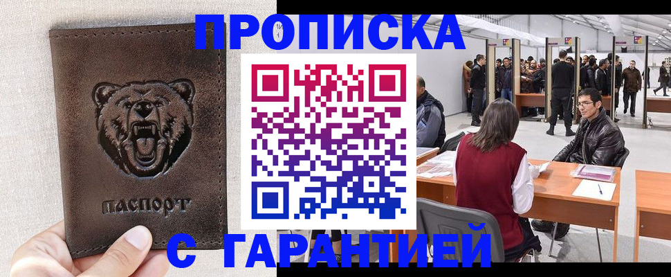 временная регистрация поиск в Снежинске