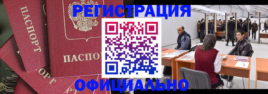 прописка для кредита в Снежинске