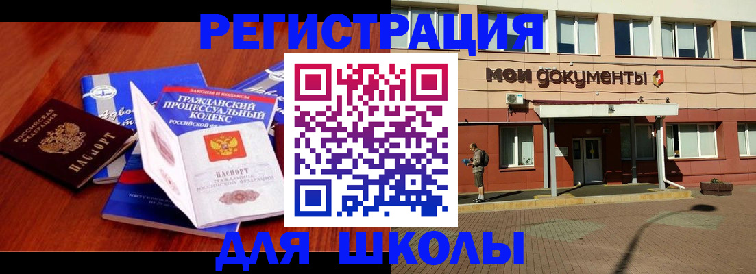 прописка в квартире в Снежинске